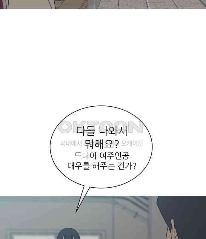 아는 사람 27화 : 엄마(2) 11