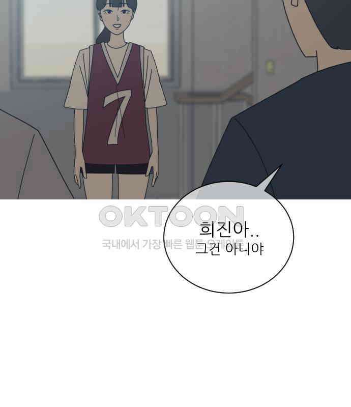 아는 사람 27화 : 엄마(2) 12