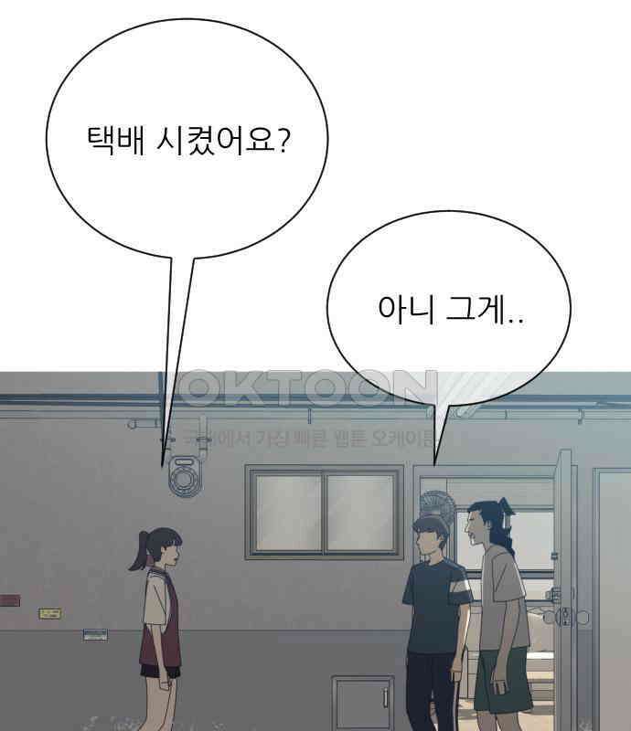 아는 사람 27화 : 엄마(2) 13