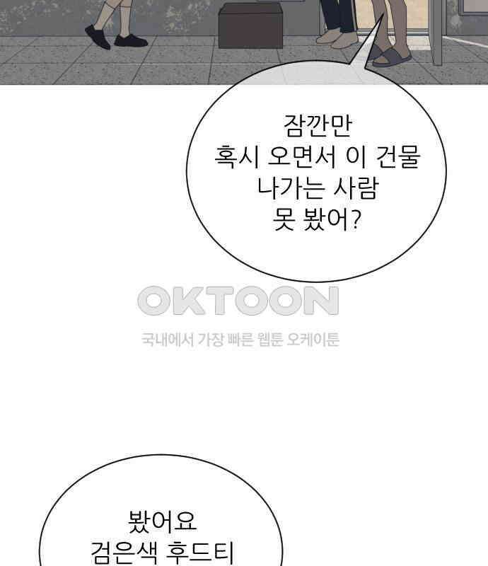 아는 사람 27화 : 엄마(2) 14
