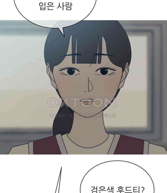 아는 사람 27화 : 엄마(2) 15