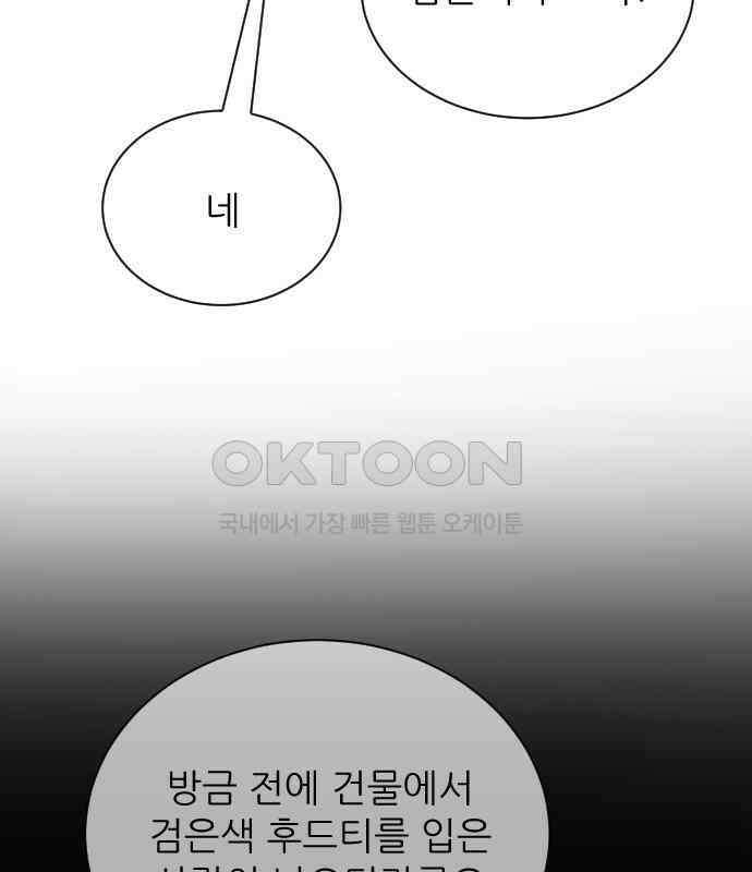 아는 사람 27화 : 엄마(2) 16