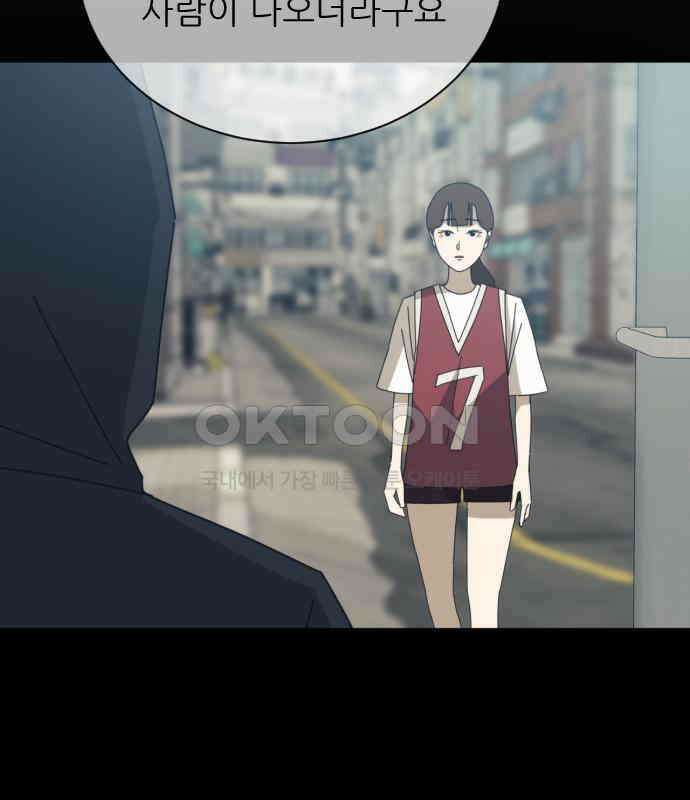 아는 사람 27화 : 엄마(2) 17