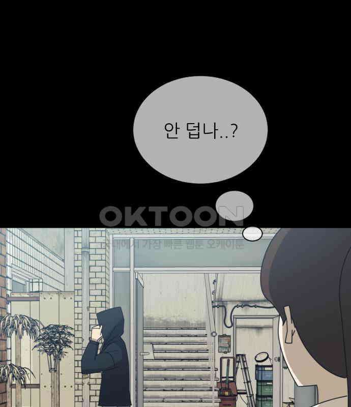 아는 사람 27화 : 엄마(2) 18
