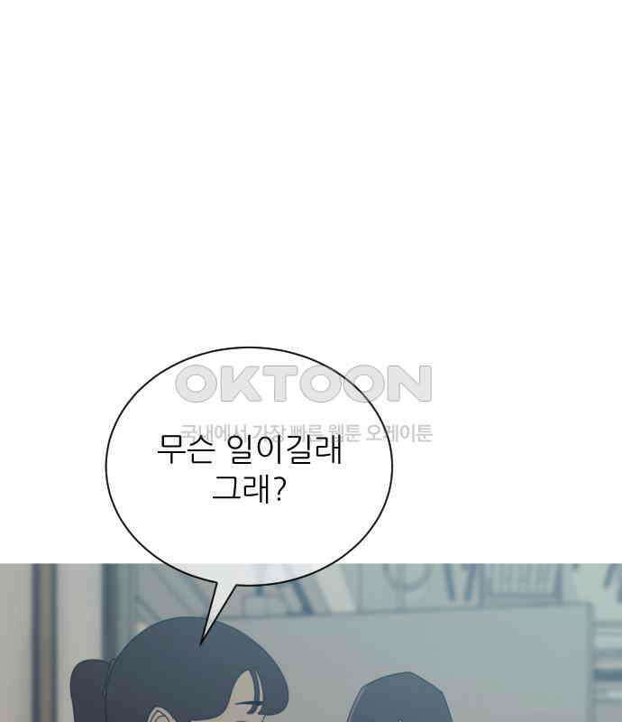 아는 사람 27화 : 엄마(2) 21