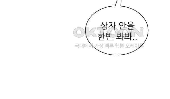 아는 사람 27화 : 엄마(2) 23