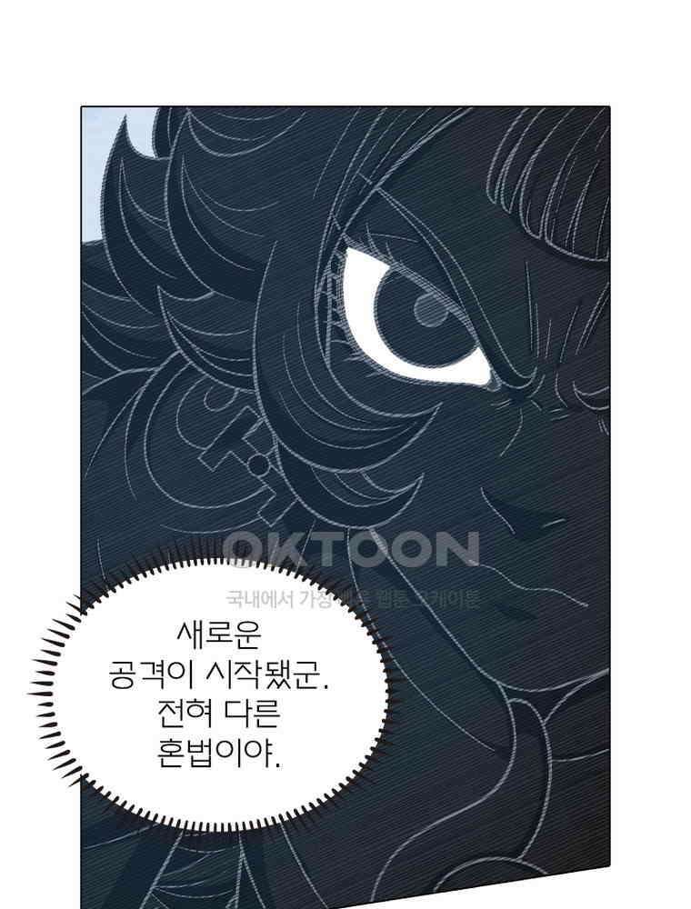신으로 태어났습니다 607화 3