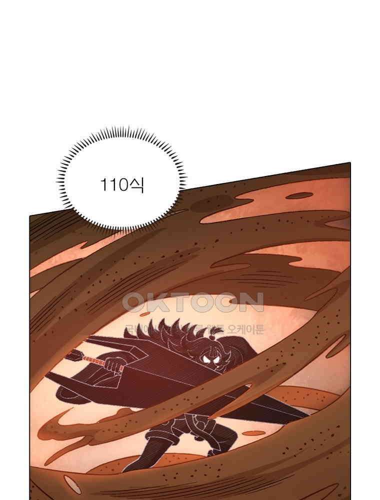 신으로 태어났습니다 607화 6