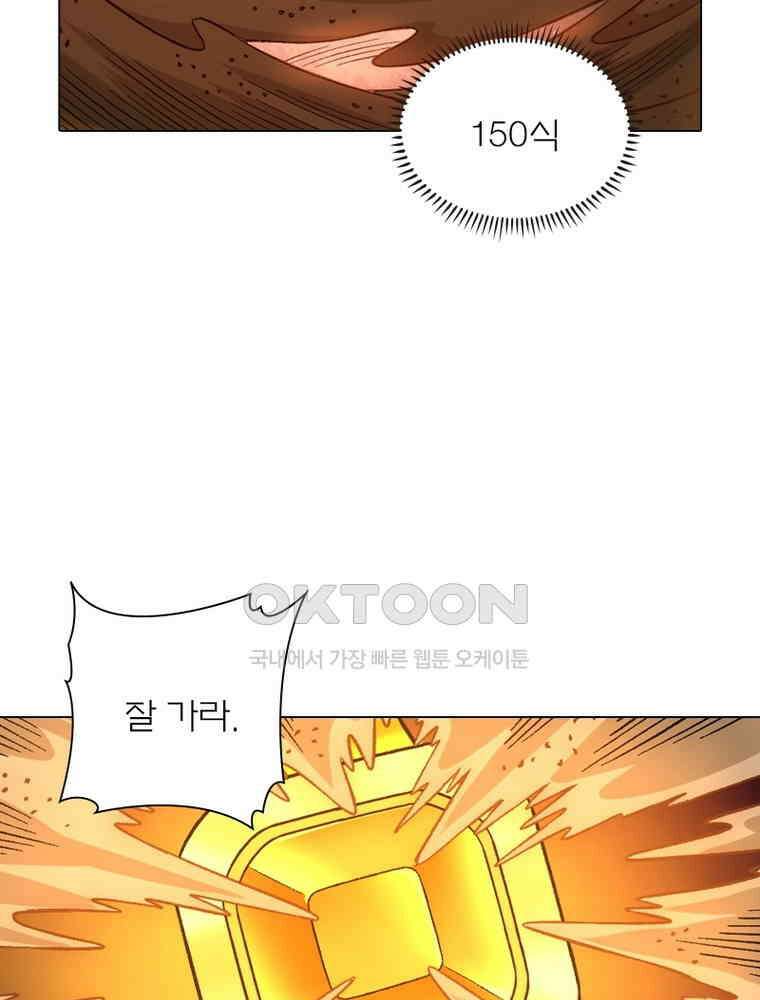 신으로 태어났습니다 607화 7
