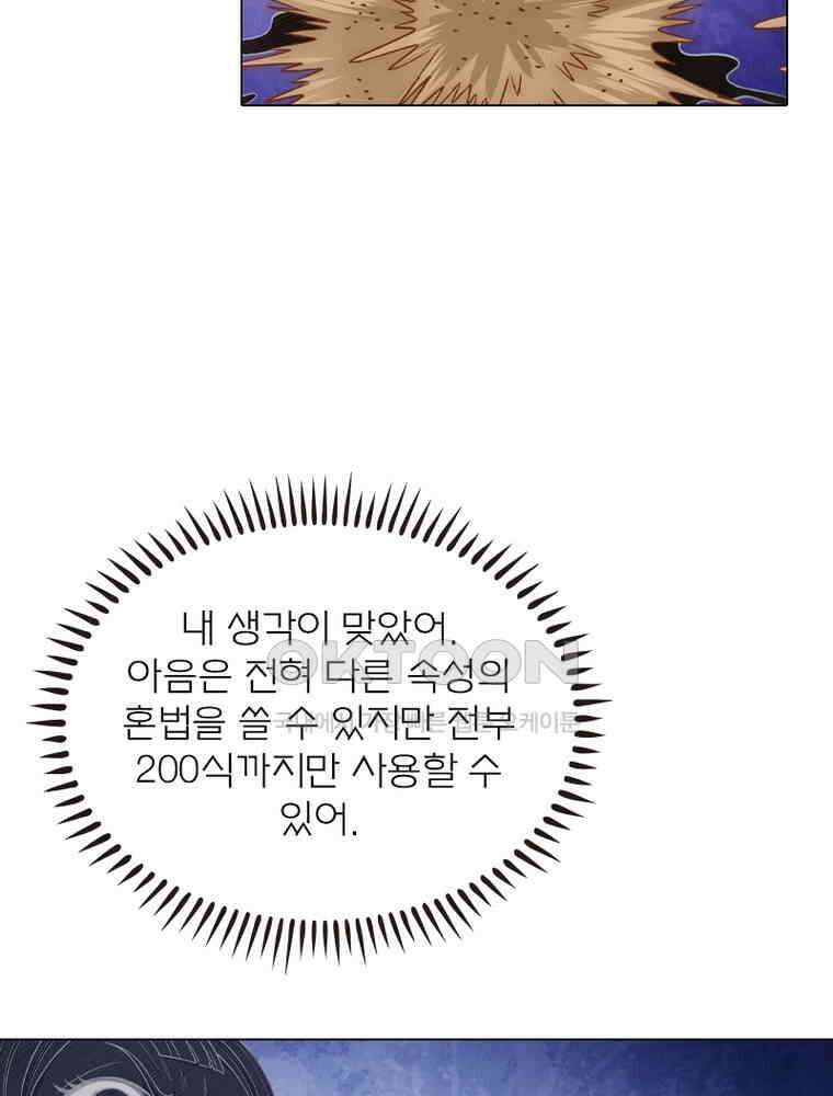 신으로 태어났습니다 607화 11