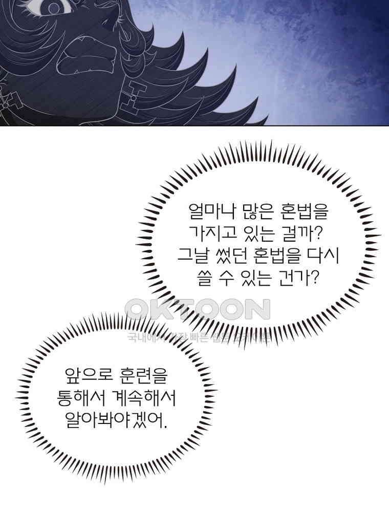 신으로 태어났습니다 607화 12
