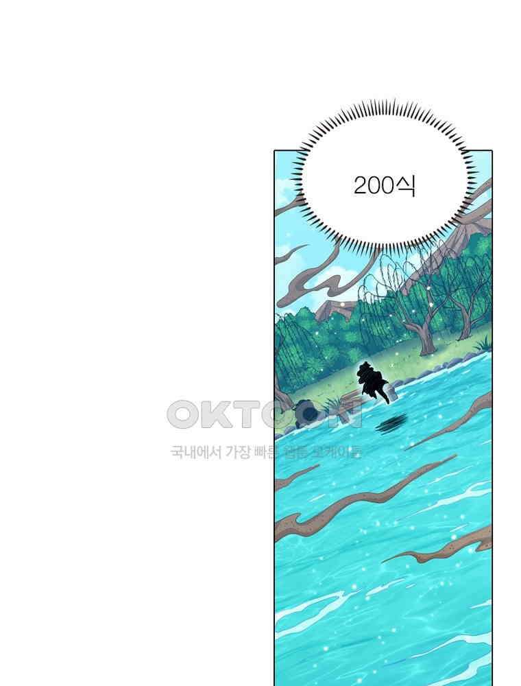 신으로 태어났습니다 607화 15