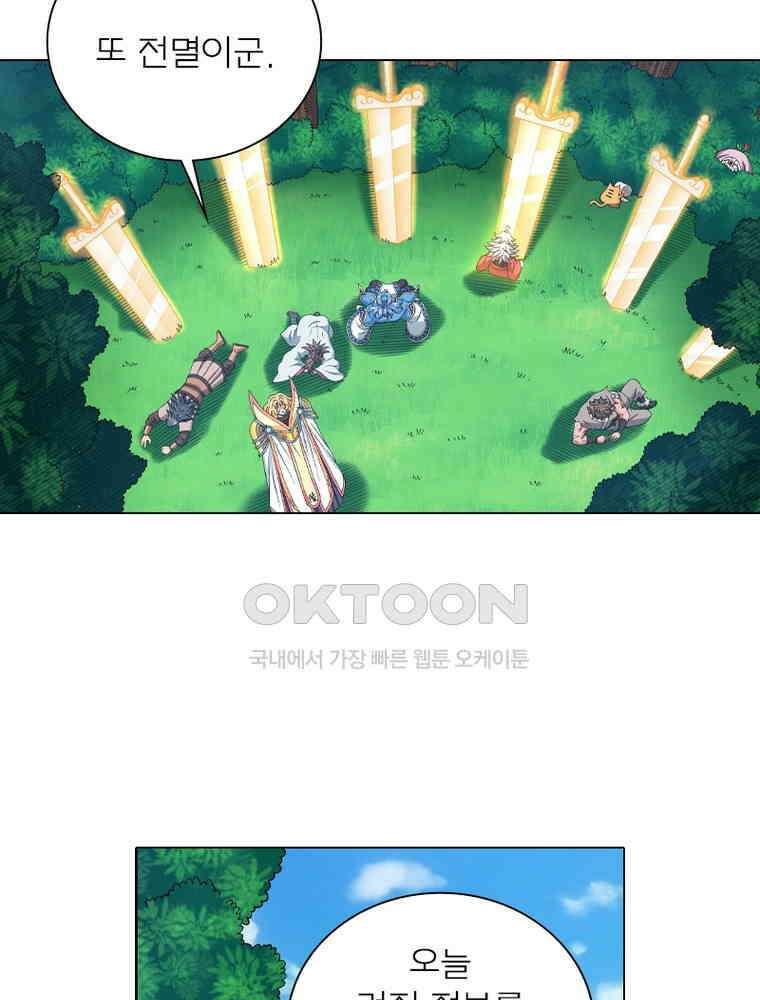신으로 태어났습니다 607화 19