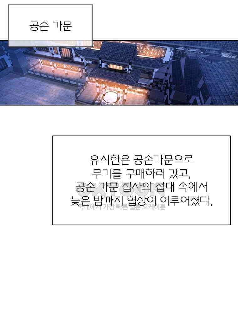 신으로 태어났습니다 607화 22