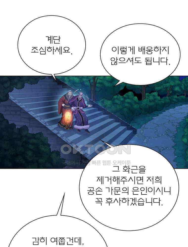 신으로 태어났습니다 607화 23