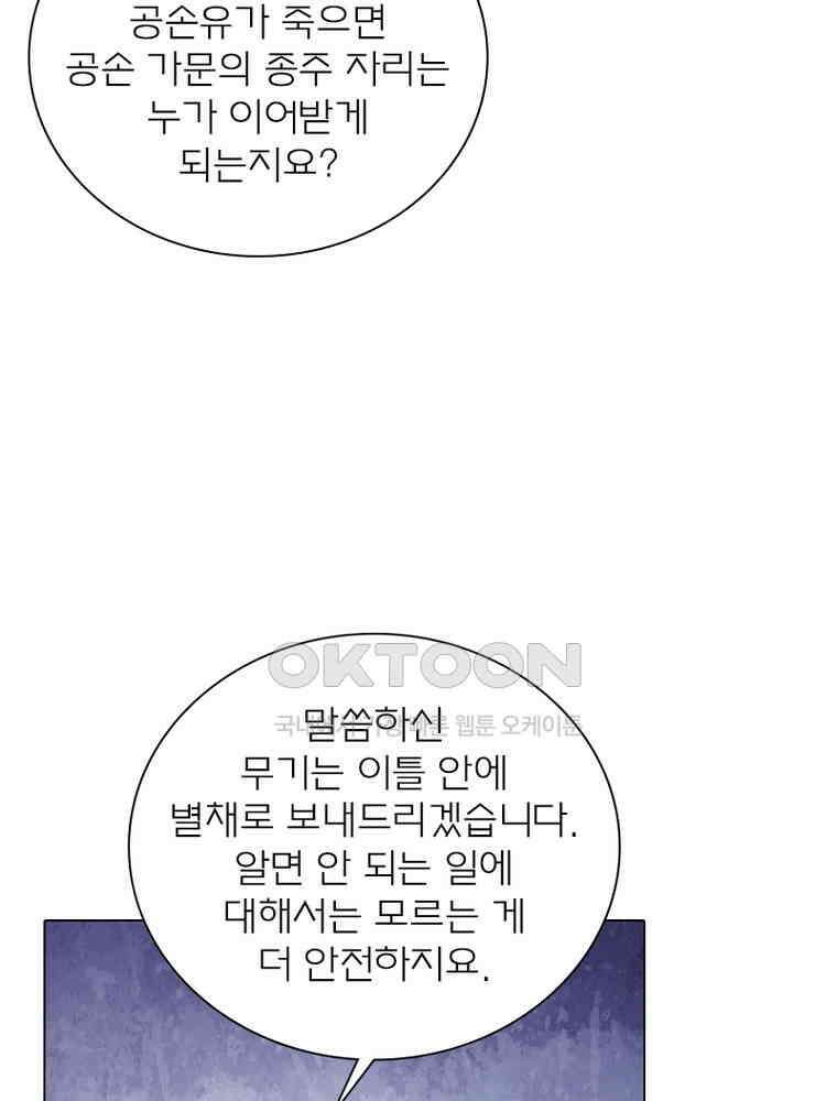 신으로 태어났습니다 607화 24