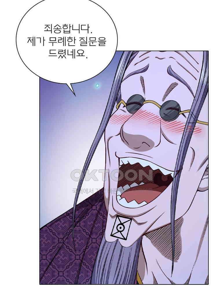 신으로 태어났습니다 607화 26