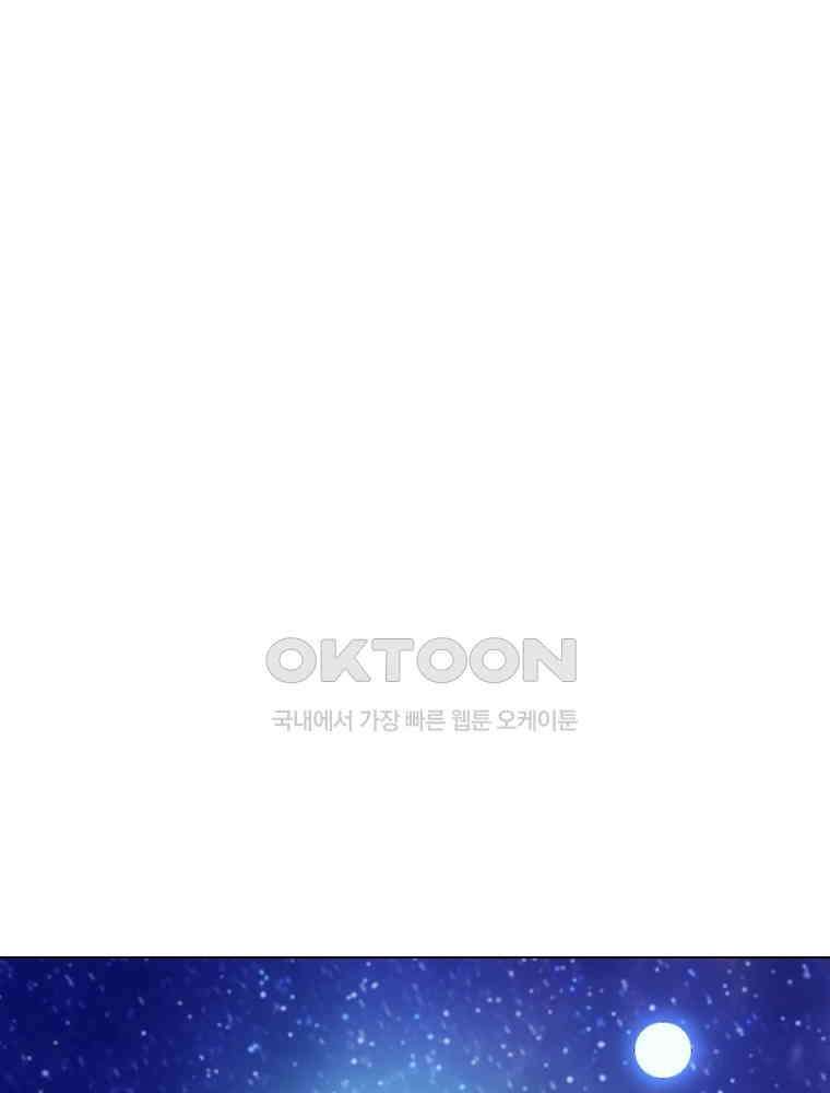 신으로 태어났습니다 607화 27