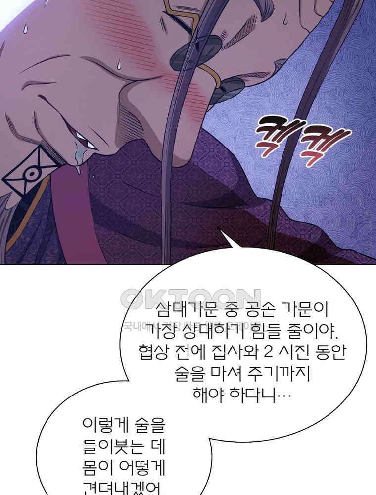 신으로 태어났습니다 607화 30