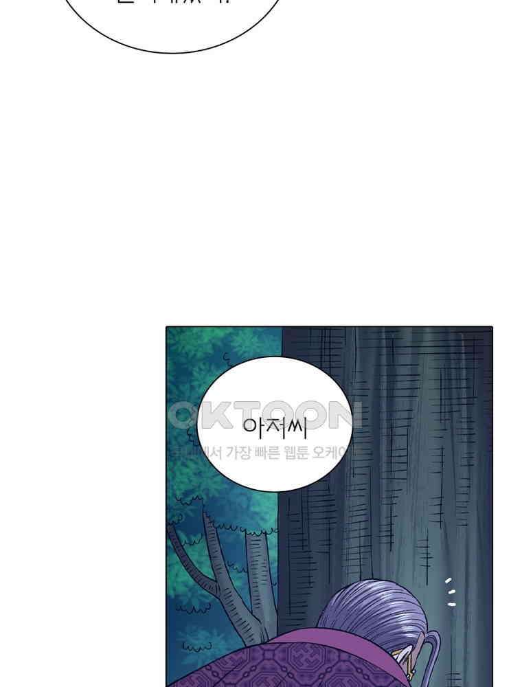 신으로 태어났습니다 607화 31
