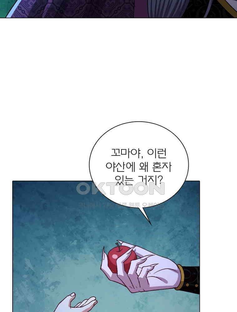 신으로 태어났습니다 607화 34