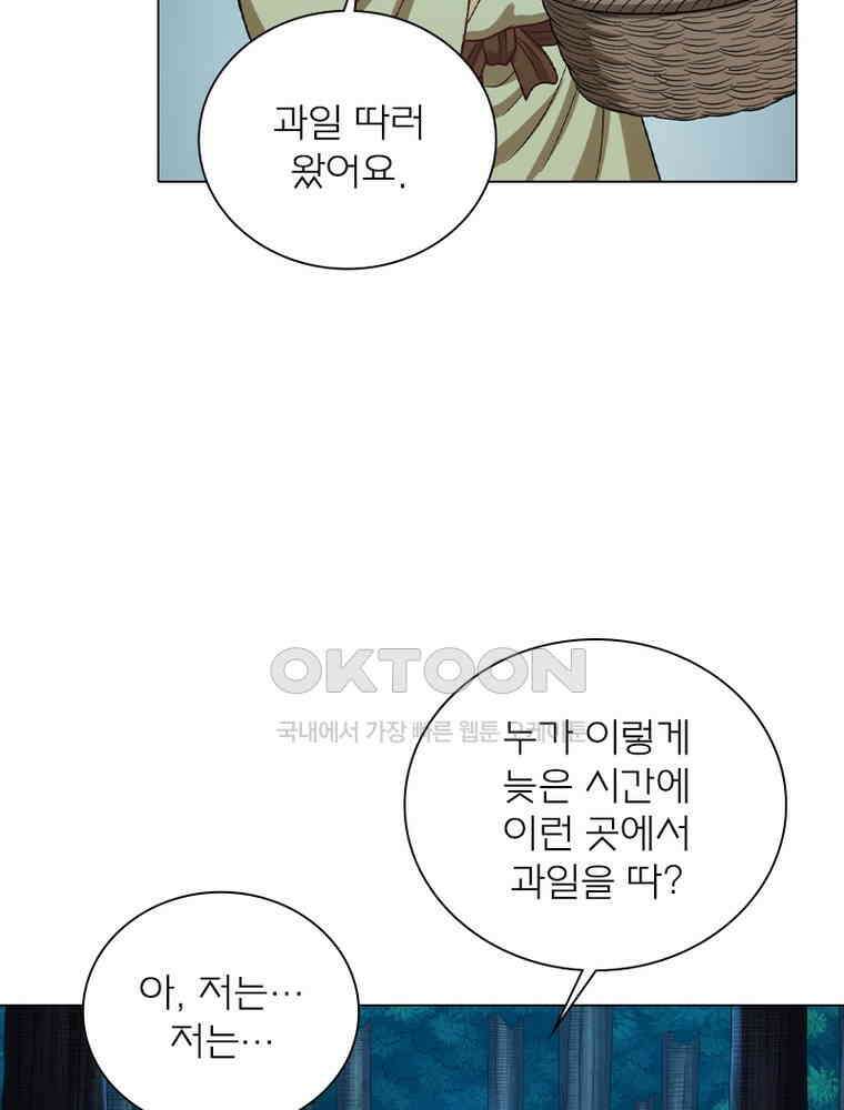 신으로 태어났습니다 607화 36