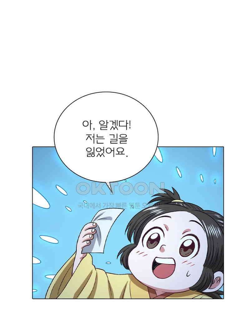 신으로 태어났습니다 607화 38