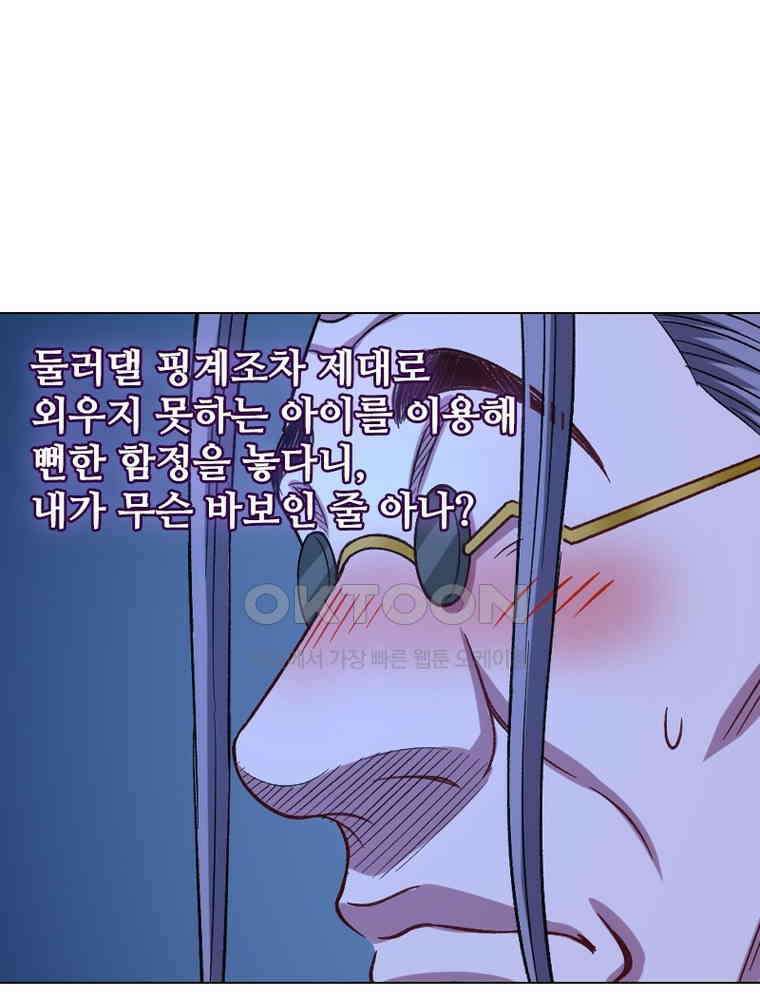 신으로 태어났습니다 607화 39