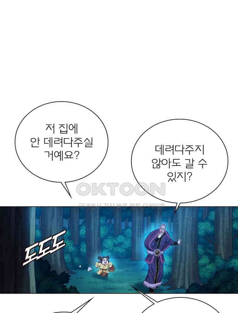 신으로 태어났습니다 607화 40