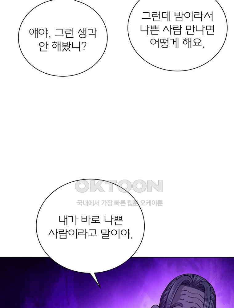 신으로 태어났습니다 607화 41