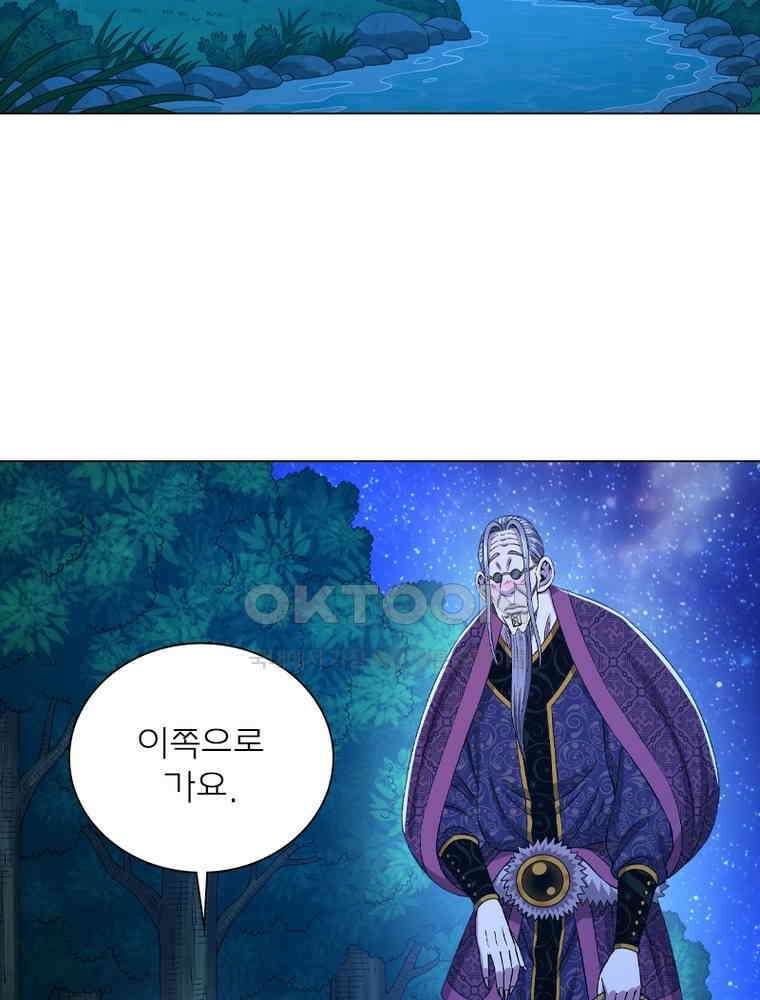 신으로 태어났습니다 607화 47