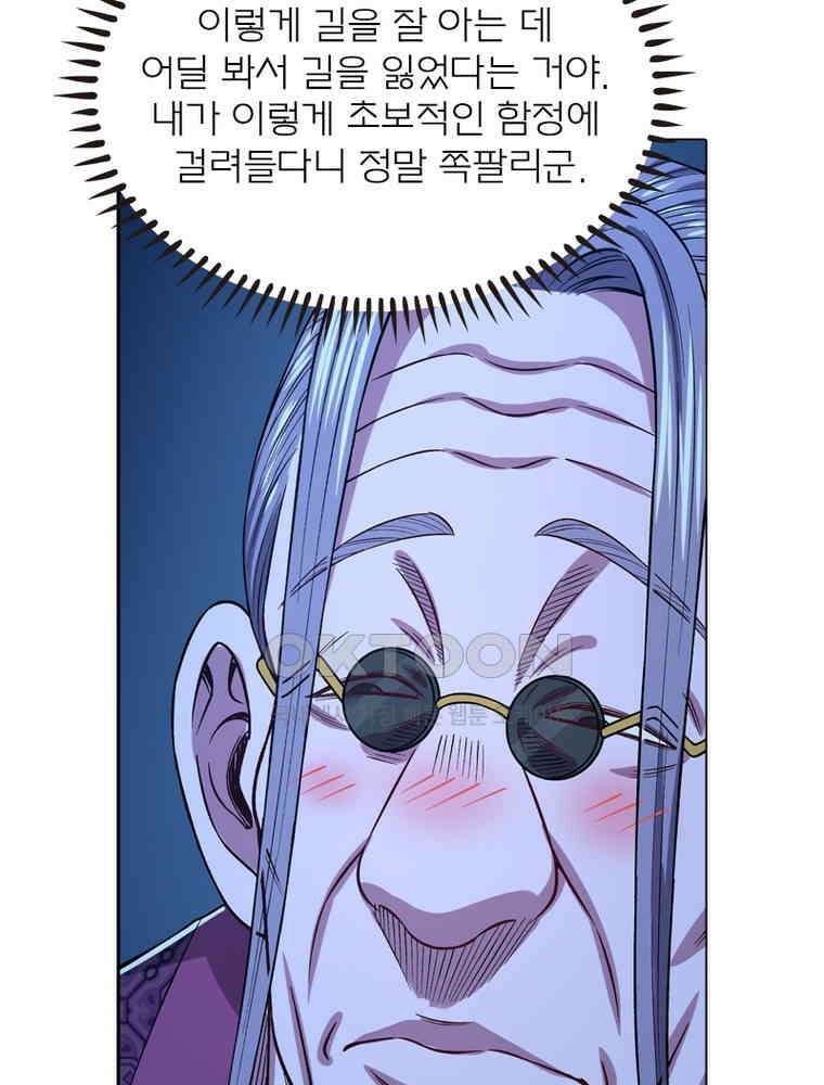 신으로 태어났습니다 607화 49