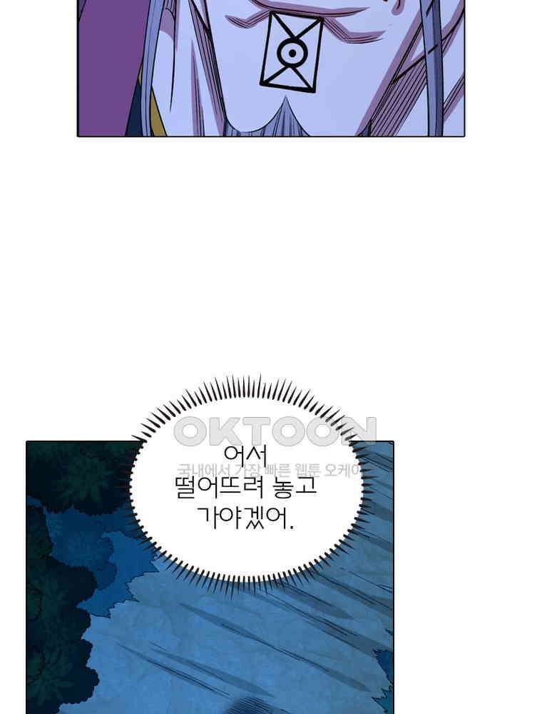 신으로 태어났습니다 607화 50