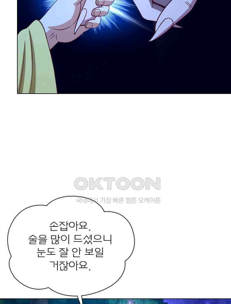 신으로 태어났습니다 607화 52
