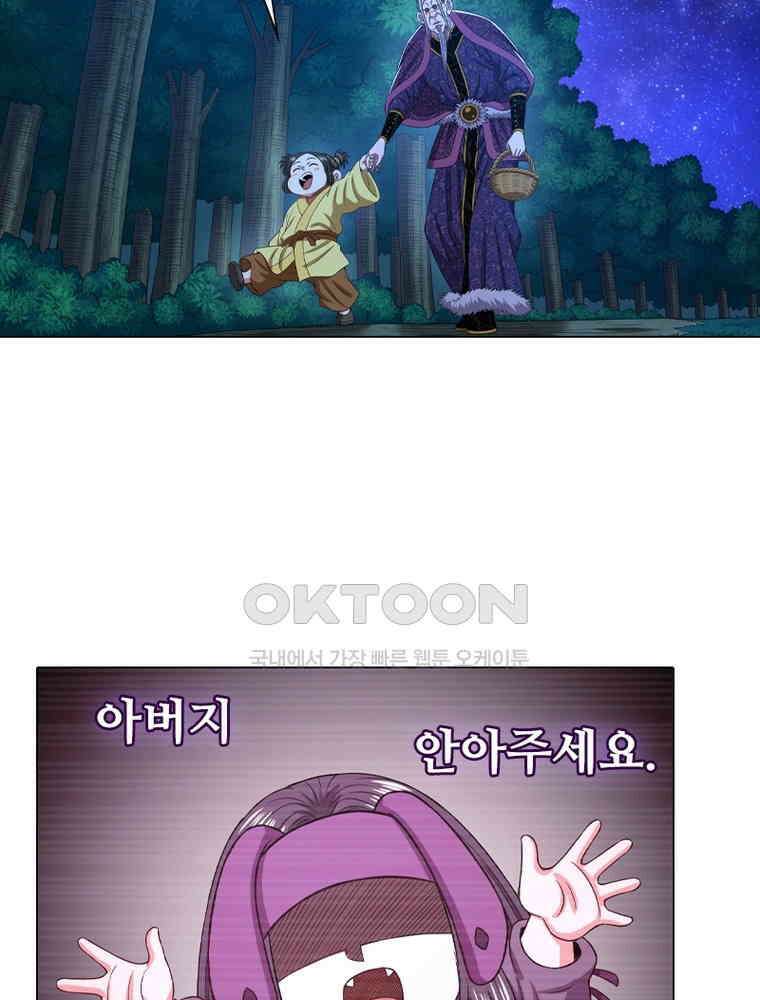 신으로 태어났습니다 607화 53