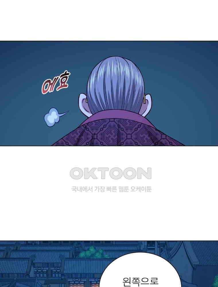 신으로 태어났습니다 607화 55