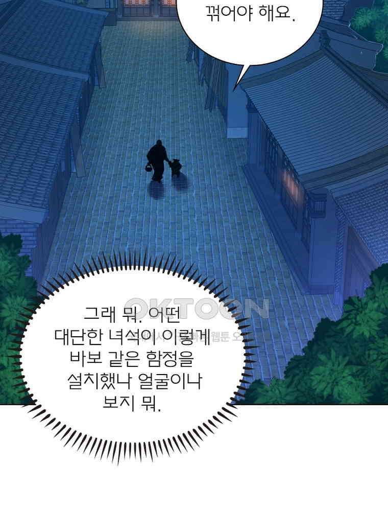 신으로 태어났습니다 607화 56