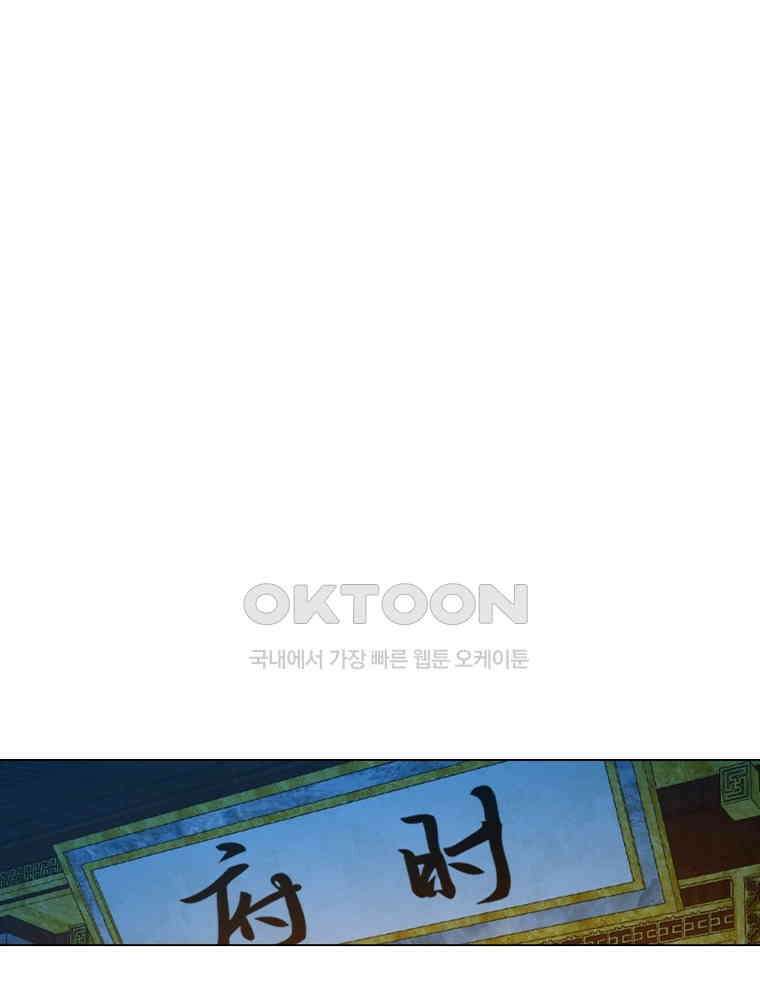 신으로 태어났습니다 607화 57
