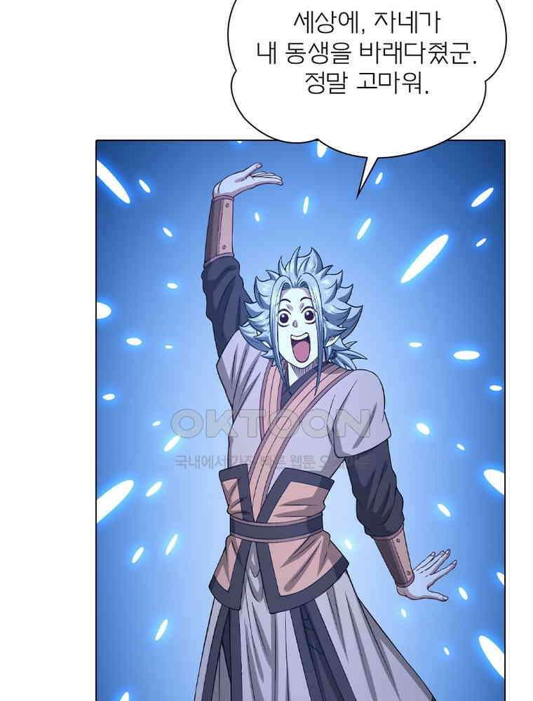 신으로 태어났습니다 607화 59
