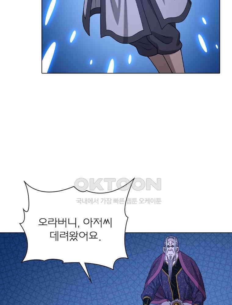 신으로 태어났습니다 607화 60