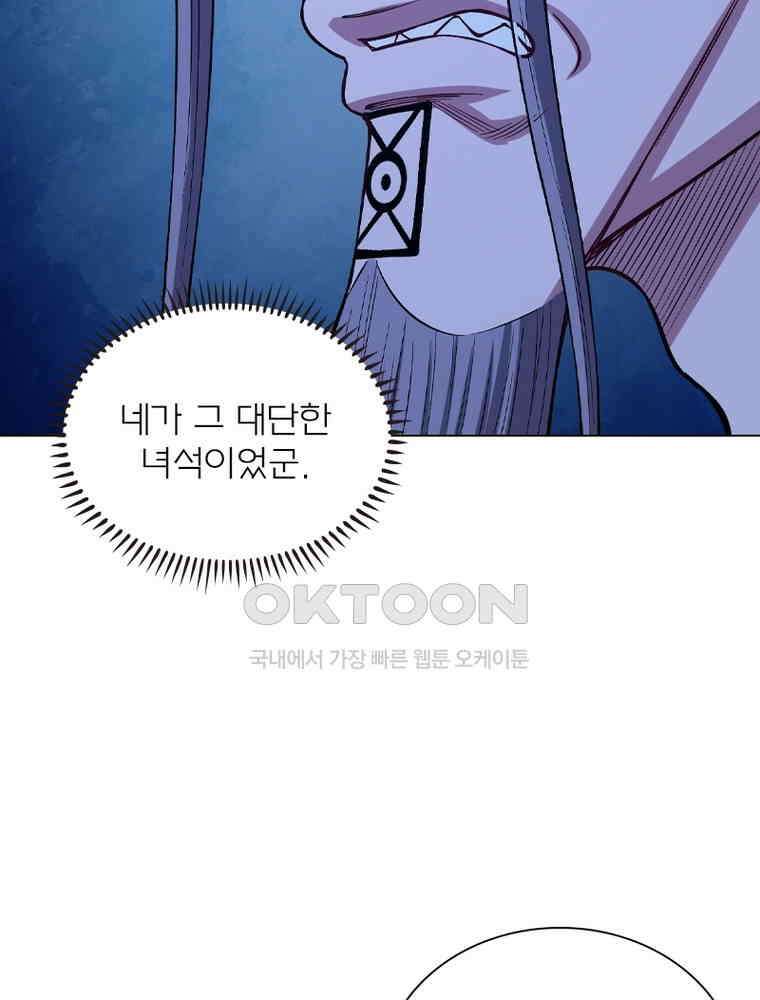 신으로 태어났습니다 607화 62
