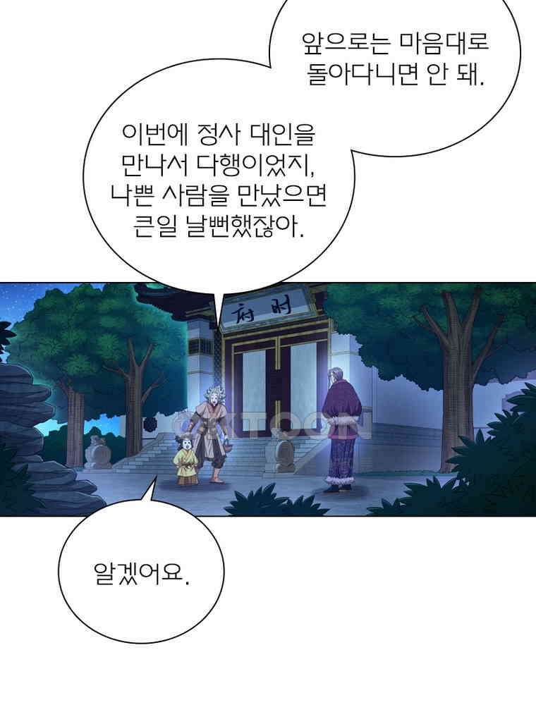 신으로 태어났습니다 607화 63