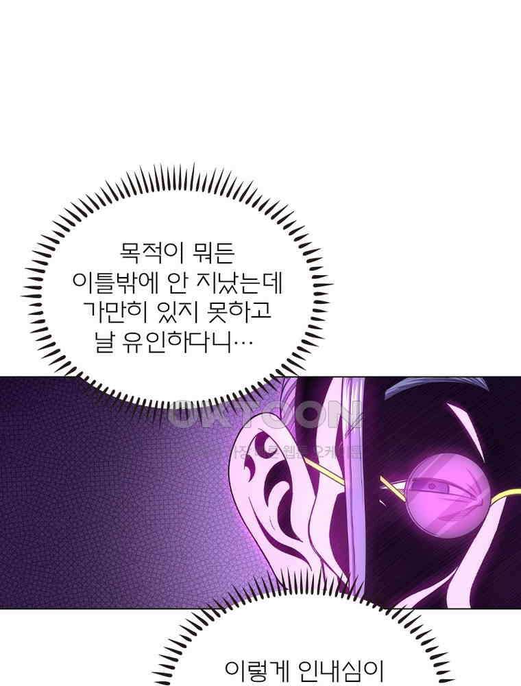 신으로 태어났습니다 607화 67
