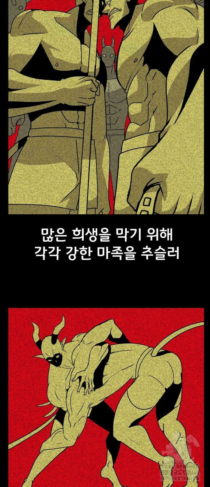 나태한 마왕은 신과 싸우기로 결심한다． 25화 2