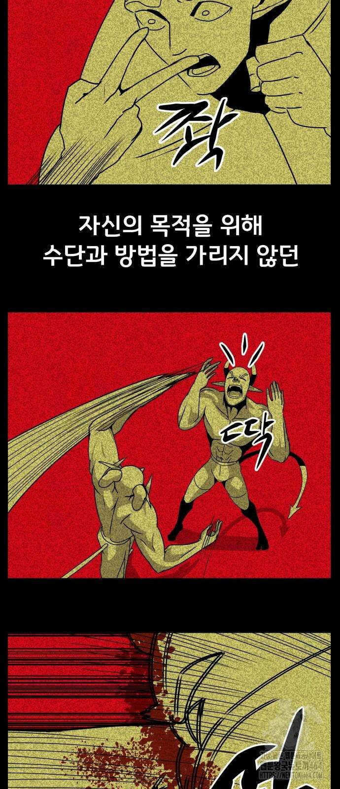 나태한 마왕은 신과 싸우기로 결심한다． 25화 5