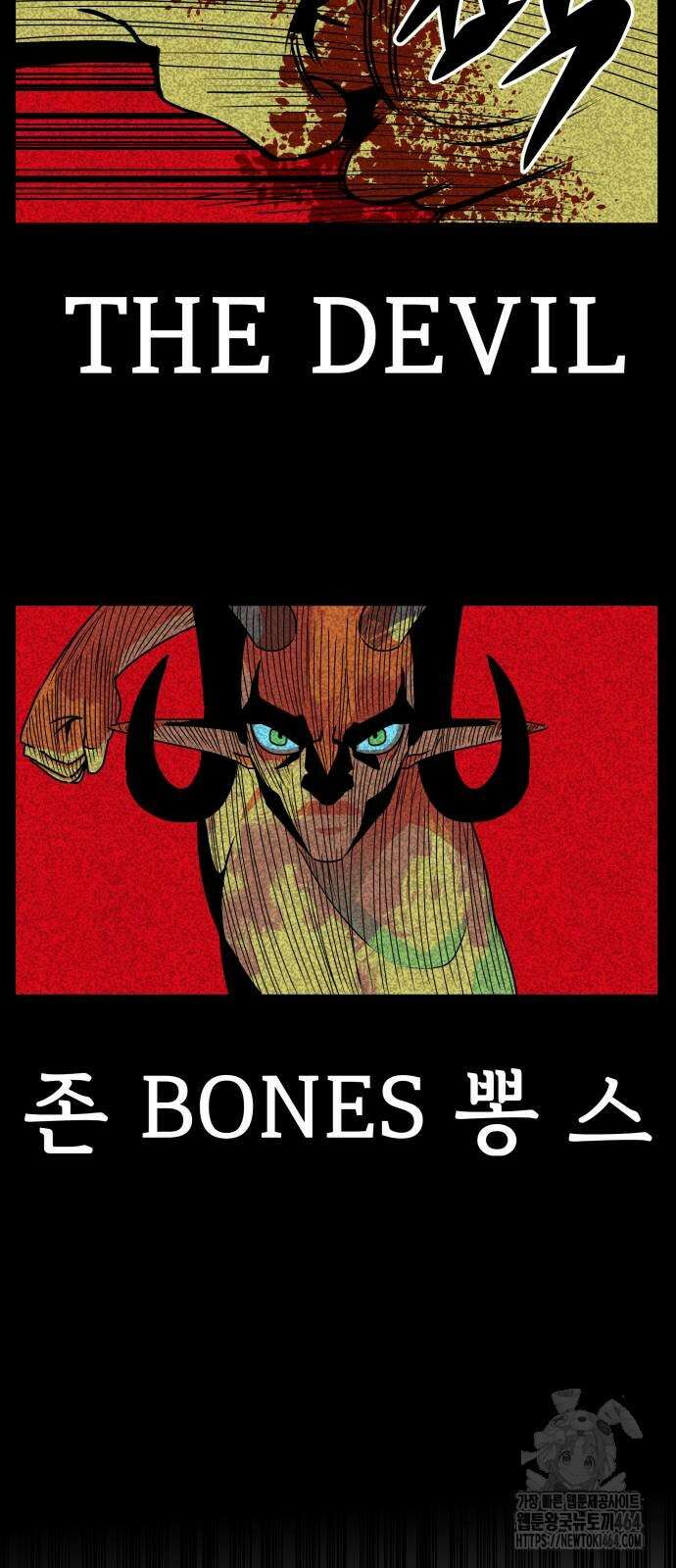 나태한 마왕은 신과 싸우기로 결심한다． 25화 6