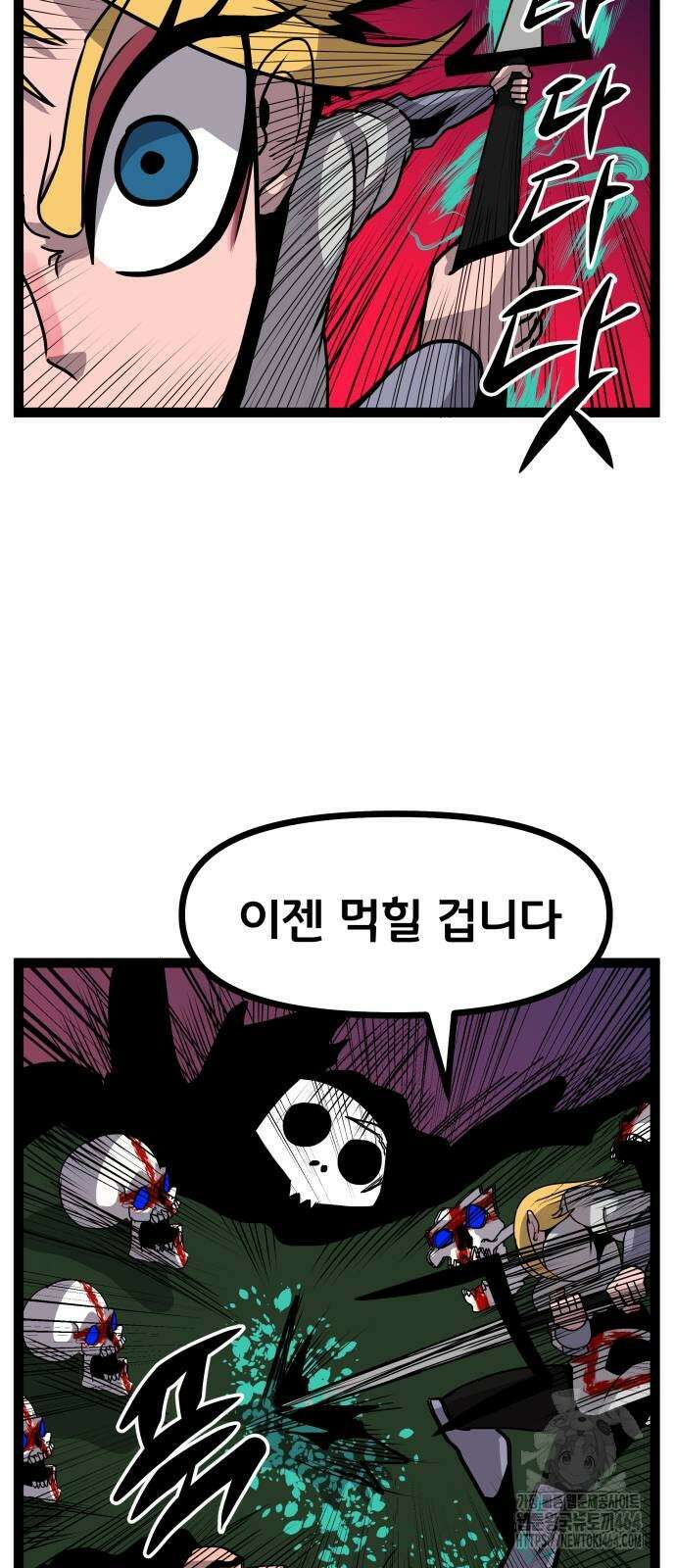 나태한 마왕은 신과 싸우기로 결심한다． 25화 9