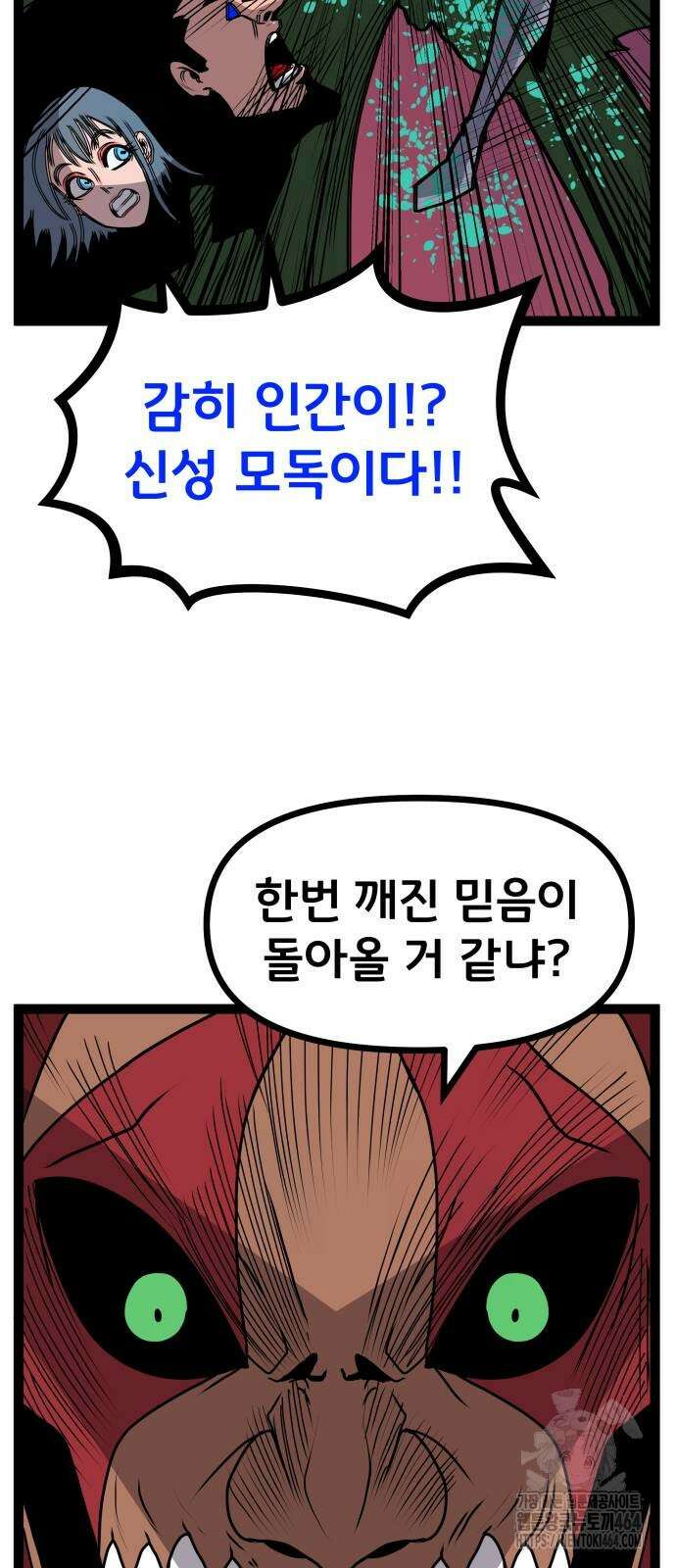 나태한 마왕은 신과 싸우기로 결심한다． 25화 10