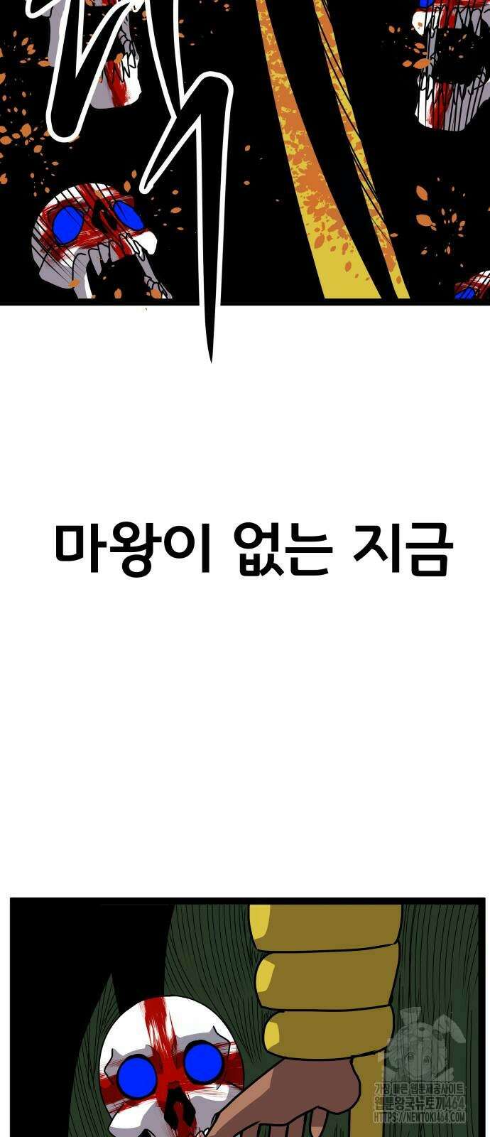 나태한 마왕은 신과 싸우기로 결심한다． 25화 12