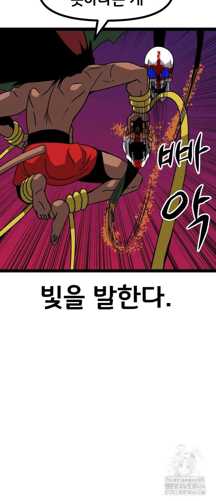 나태한 마왕은 신과 싸우기로 결심한다． 25화 14
